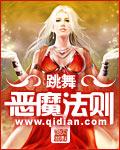 恶魔法则动漫在线观看全集免费