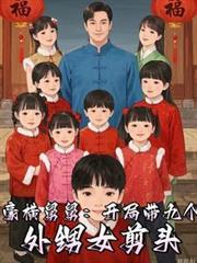 舅舅实力宠外甥女