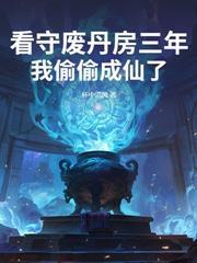 开局成圣
