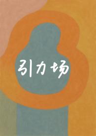 引力波百科