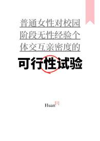 普女万人迷番茄