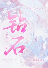 钻石王老五是啥意思