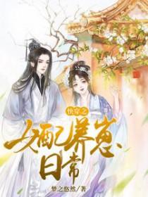快穿女配养娃