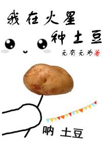 我在火星上等你