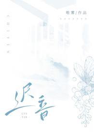 迟音csfong讲的啥