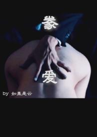 升华的爱(父女)