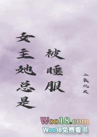 女主她总是被-服