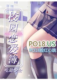 校园恋爱薄阅读