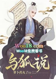 与狐说 (1v1 h)最