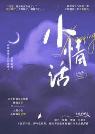 小情话 校园