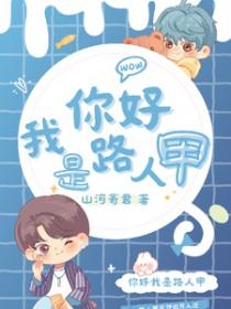 你好我是路人csgo