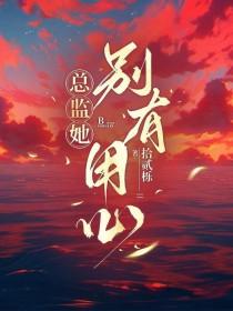总监免费gl