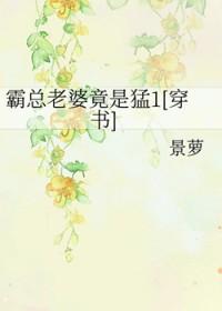 霸总老婆700岁