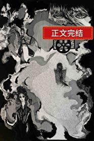 我的妖鬼他有病男主男配