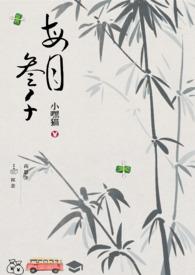 每月三千by小嘿猫