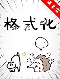 格式化手机怎么操作