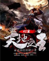 时空之轮天时地利人和在哪