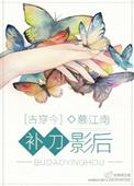 补刀一般指什么
