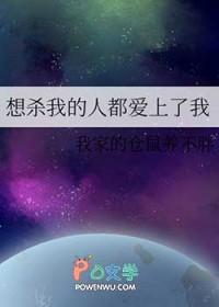 杀我想杀了你表情包