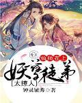 黑化中 无删节