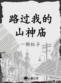 我路过山的时候山不说话我路过海
