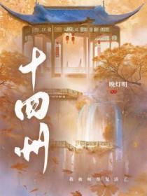 吴越十四州