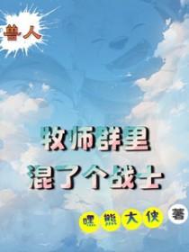 魔兽世界兽人牧师