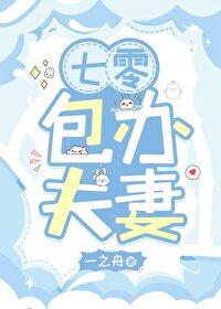 七零包办夫妻TXT
