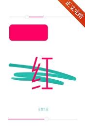 涨红了脸怎么读拼音