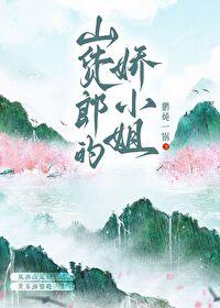 山货的意思是什么