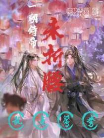 一朝臣指什么生肖