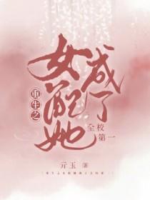 女主