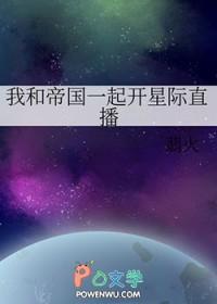 我和帝国最a的 百度