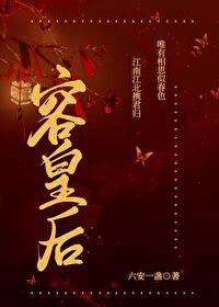 溥仪晚年评价婉容皇后
