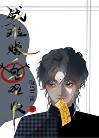 钱难赚鬼难收by哐当两声