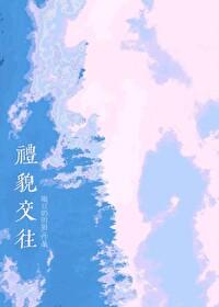 礼貌的社交距离是多少