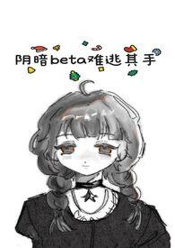 阴暗的他不甚了了