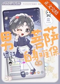学长在网上当男菩萨殷熵