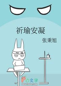 安祈雨