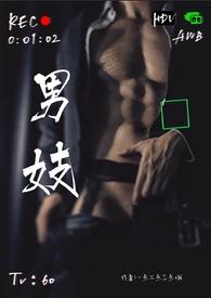 男妓 英文是什么