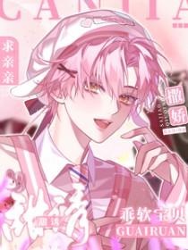宝贝乖乖的