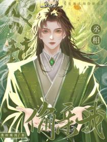 笔趣丞相要不你就认错吧