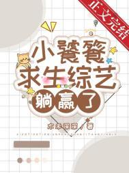 小饕餮下山