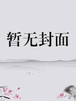 都市之最强狂婿战神
