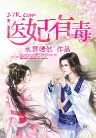 医妃有毒里浮光是谁