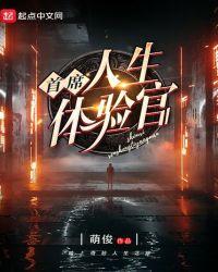 首席体验官app