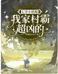 七零小媳妇