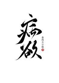 伪兄妹病娇