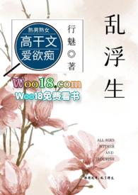 浮华乱浮生