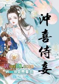 冲喜侍妾(古言1v1)西瓜